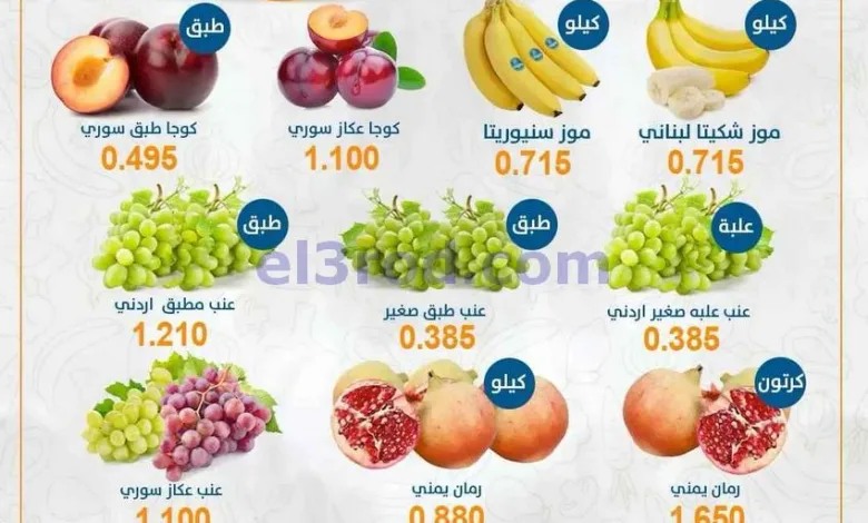 عروض جمعية قرطبة التعاونية|12 حتى 13-9-2026 el3rod.com00001
