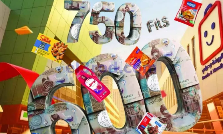عروض جمعية الروضة وحولي تعاونية|12 حتى 16-9-2026 el3rod.com00001