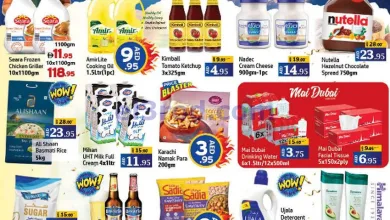 عروض الحوت الامارات|حتى 14-9-2026 el3rod.com00001