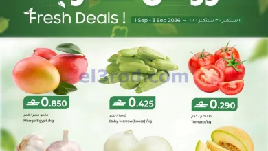 عروض مكة هايبرماركت صلالة عمان|حتى 3-9-2026 el3rod.com00001