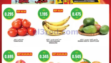 عروض جراند هايبر سلوى والصليبية|2 حتى 8-9-2026 el3rod.com00001