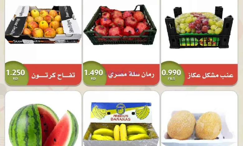 عروض أسواق أسعار زمان الكويت|13 حتى 14-9-2026 el3rod.com00001