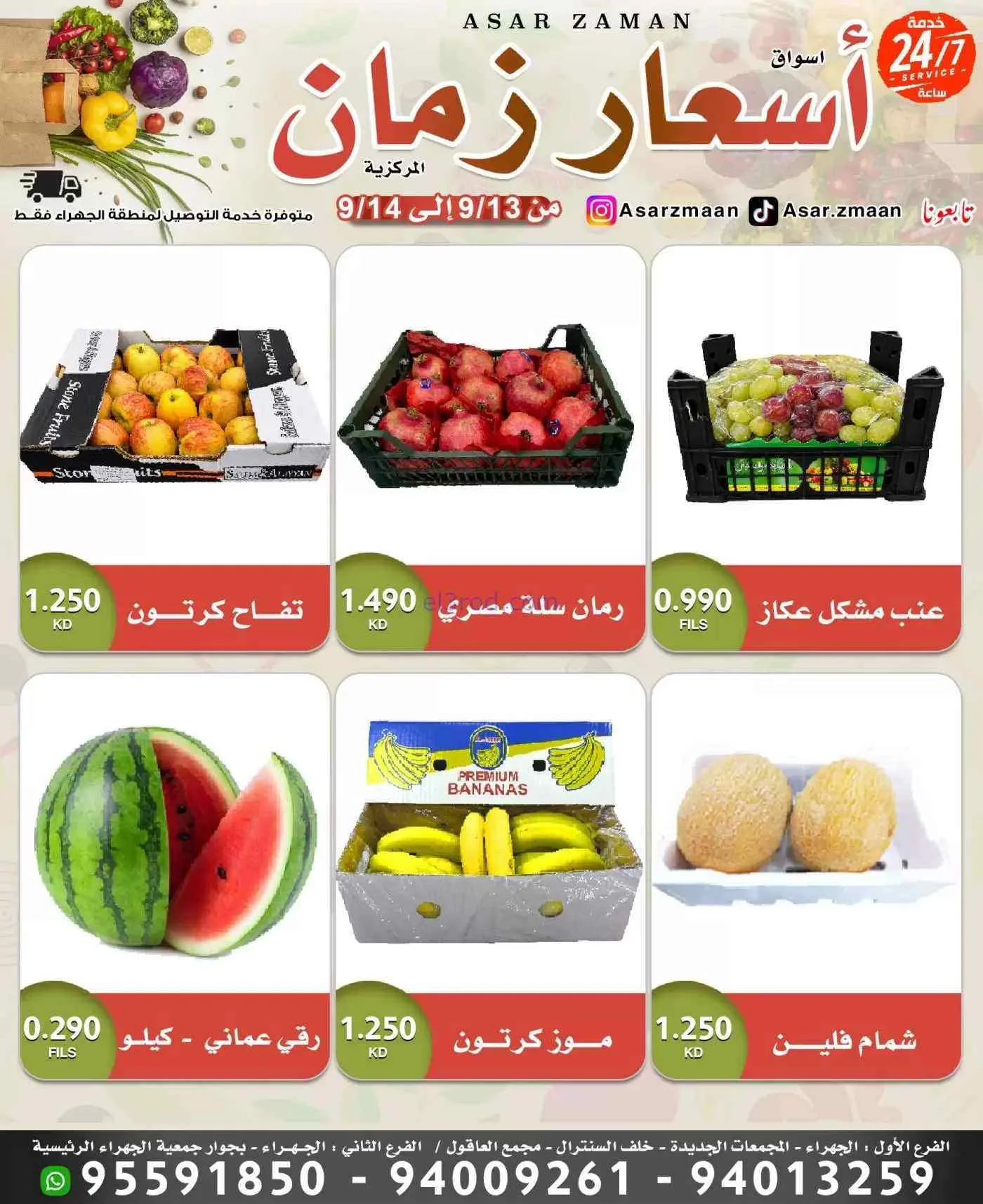 عروض سوق لؤلؤة القرين الكويت|13 حتى 14-9-2026