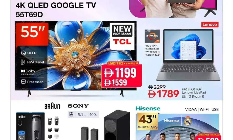 عروض نستو الإمارات|جادجت جالكسي|حتى 16-9-2026 el3rod.com00001