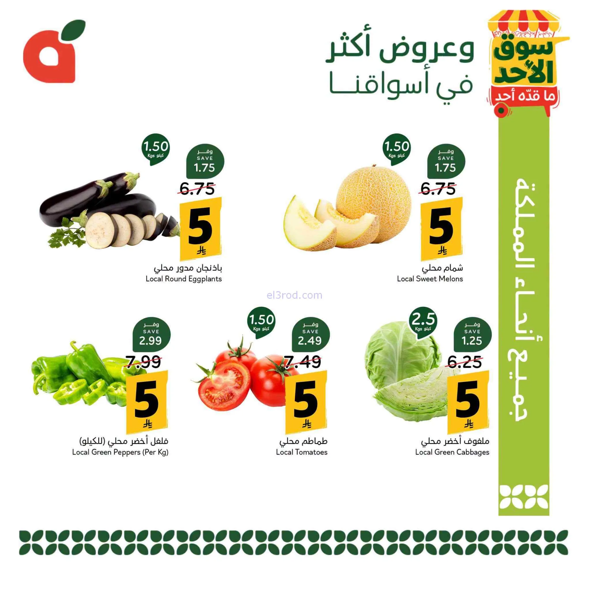 عروض بنده هايبر بنده السعودية|سوق|13-9-2026