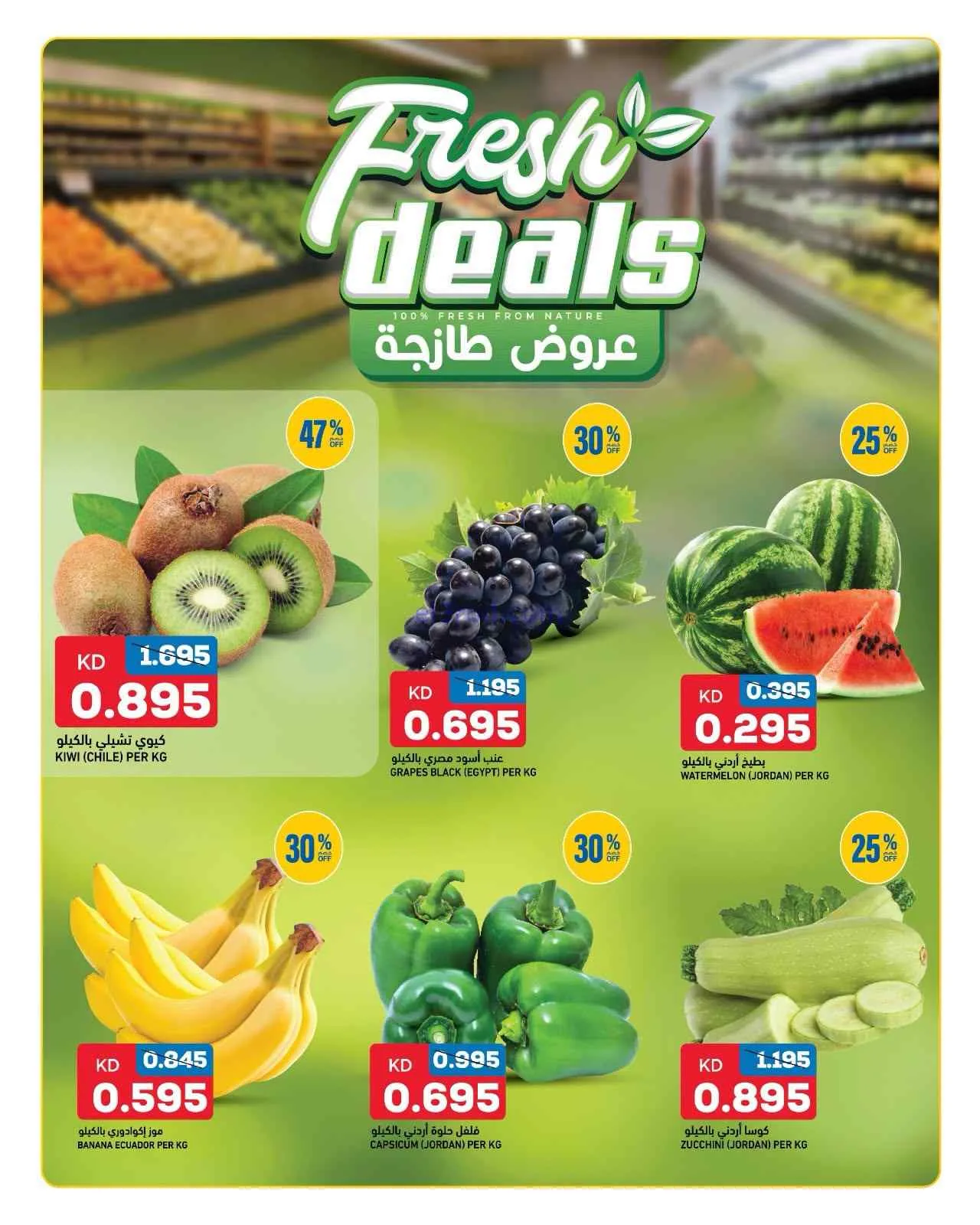 عروض أونكوست الكويت|14 حتى 16-9-2026