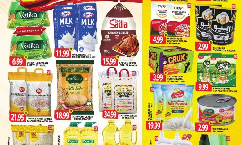 عروض جلف هايبر ماركت الامارات|14 حتى 16-9-2026 el3rod.com00001