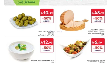 عروض كارفور السعودية|الاثنين|14-9-2026 el3rod.com00001