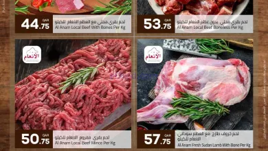 عروض مسكر هايبر ماركت قطر|14-9-2026 el3rod.com00001