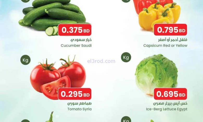 عروض مركز سلطان البحرين|14 حتى 16-9-2026 el3rod.com00001