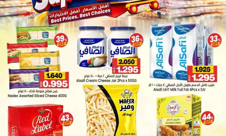 عروض أسواق الساتر ماركت البحرين|14 حتى 21-9-2026 el3rod.com00001