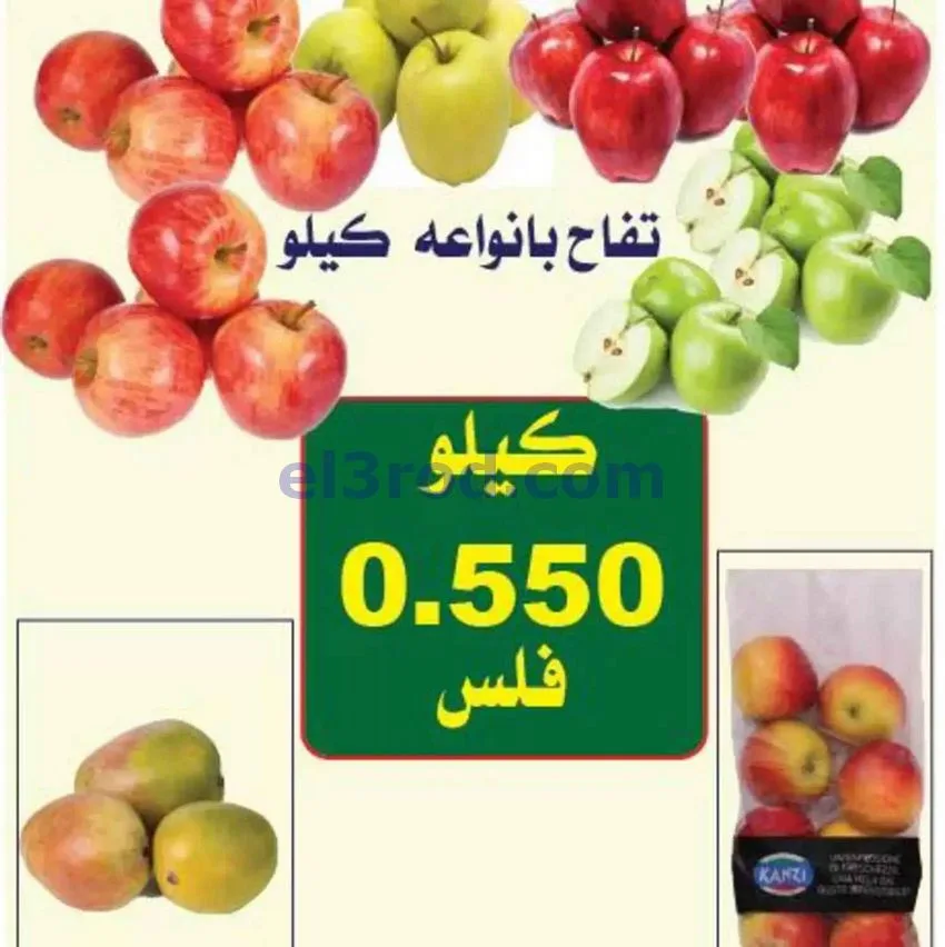 عروض جمعية الفروانية التعاونية|1-9-2026