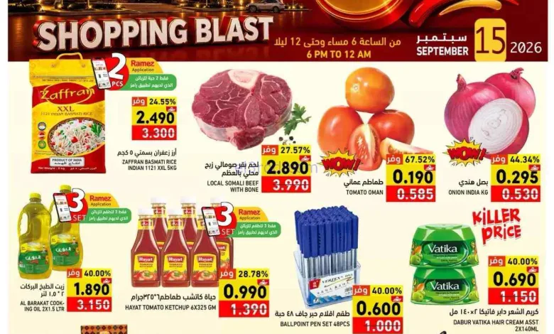 عروض رامز بركاء|ساعات سعيدة|15-9-2026 el3rod.com00001
