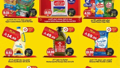 عروض الدكان السعودية|15-9-2026 el3rod.com00001
