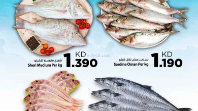 عروض نستو الكويت|اسماك|15 حتى 16-9-2026 el3rod.com00001
