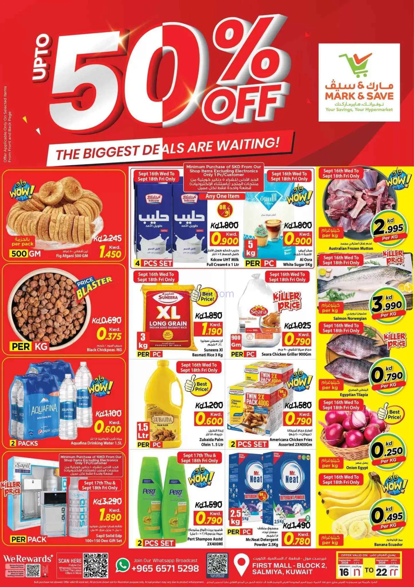 عروض مارك اند سيف السالمية|50% خصم|حتى 22-9-2026