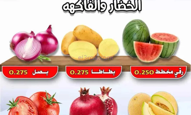 عروض جمعية السالمية التعاونية حمود|16-9-2026 el3rod.com00001