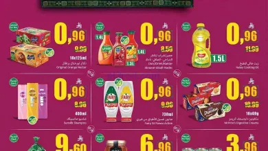 عروض العثيم السعودية|اليوم الوطنى|حتى 22-9-2026 el3rod.com00001