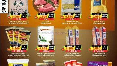 عروض أسواق النخبة البحرين|16-9-2026 el3rod.com00001