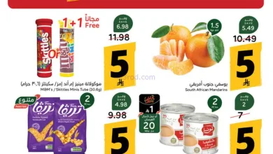 عروض بنده السعودية|بـ 5 ريال|حتى 22-9-2026 el3rod.com00001
