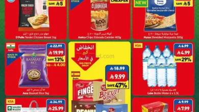 عروض فيفا سوبرماركت السعودية|16 حتى 22-9-2026 el3rod.com00001
