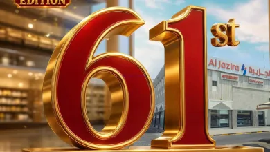 عروض الجزيرة سوبرماركت بحرين|16-9 حتى 3-10-2026 el3rod.com00001
