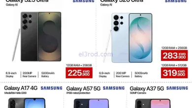 عروض تريكارت الكويت|من 17-9-2026 el3rod.com00001