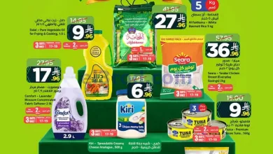 عروض وهج مارت السعودية|17 حتى 23-9-2026 el3rod.com00001
