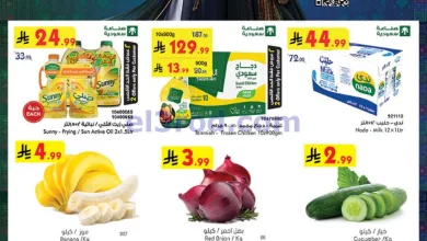 عروض بن داود الرياض|اليوم الوطني|حتى 22-9-2026 el3rod.com00001