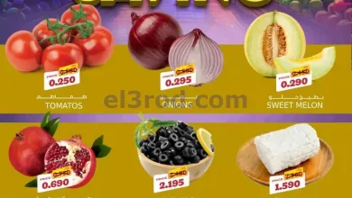 عروض سما مارت البحرين|17 حتى 19-9-2026 el3rod.com00001