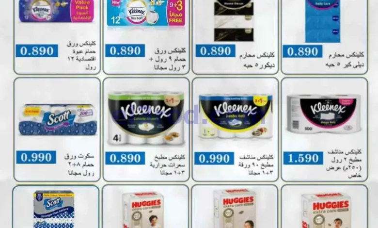 عروض جمعية قرطبة التعاونية|من 18-9-2026 el3rod.com00001