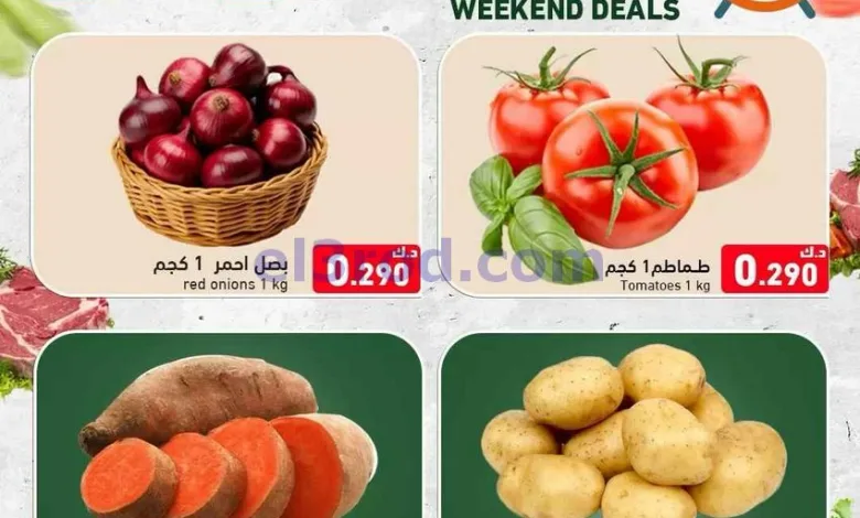 عروض أسوق رامز الكويت|نهاية اسبوع|حتى 19-9-2026 el3rod.com00001