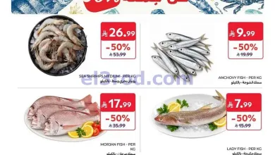 عروض كارفور السعودية|18-9-2026 el3rod.com00001