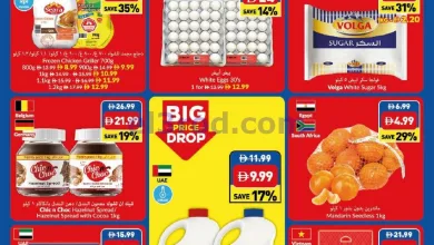 عروض فيفا ماركت الامارات|اقل سعر|حتى 23-9-2026 el3rod.com00001