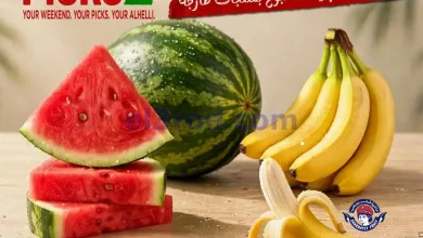عروض الحلي سوبرماركت البحرين|حتى 20-9-2026 el3rod.com00001