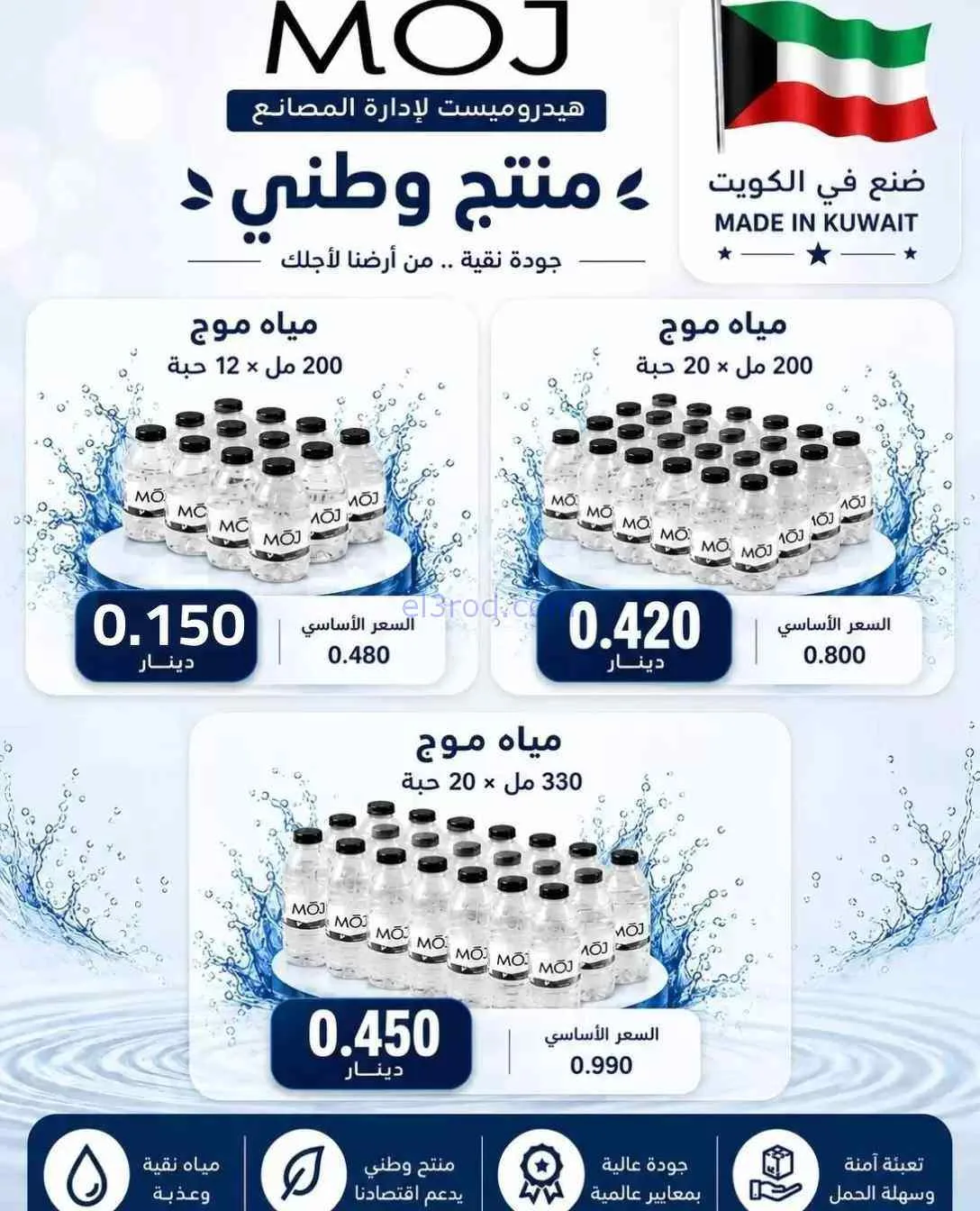 عروض جمعية المطلاع التعاونية|19-9-2026