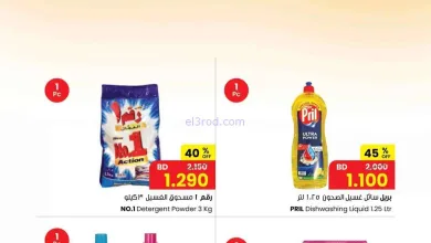 عروض مركز سلطان البحرين|19-9-2026 el3rod.com00001