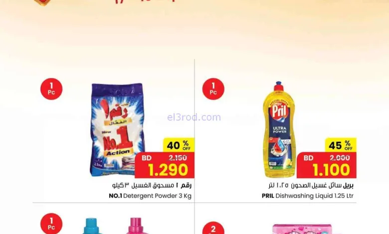 عروض مركز سلطان البحرين|19-9-2026 el3rod.com00001