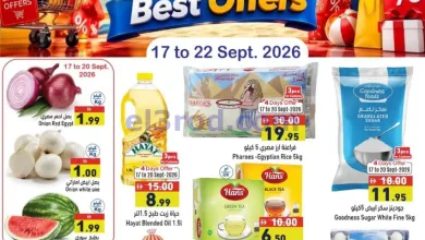عروض رامز الإمارات|أفضل عروض|حتى 22-9-2026 el3rod.com00001