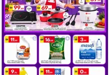 عروض جراند الإمارات للتسوق|حتى 23-9-2026 el3rod.com00001