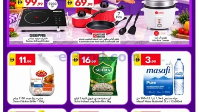 عروض جراند الإمارات للتسوق|حتى 23-9-2026 el3rod.com00001