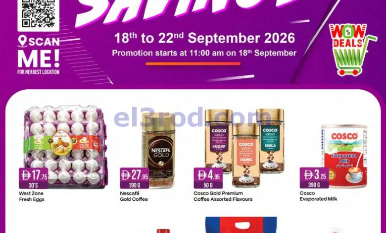 عروض ويست زون الامارات|حتى 22-9-2026 el3rod.com00001