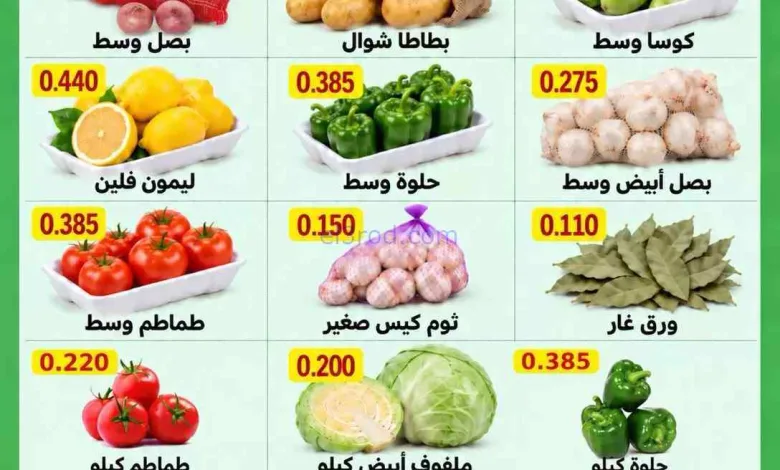 عروض جمعية الفردوس التعاونية|21-9-2026 el3rod.com00001