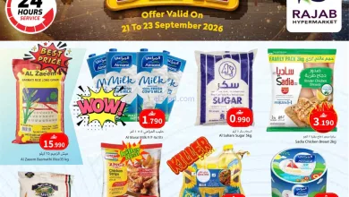 عروض رجب هايبرماركت عمان|21 حتى 23-9-2026 el3rod.com00001