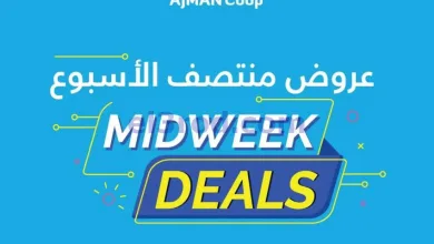 عروض جمعية أسواق عجمان التعاوني|21 حتى 23-9-2026 el3rod.com00001