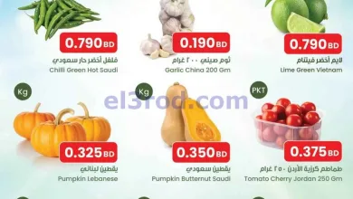 عروض مركز سلطان البحرين|طازجة|21 حتى 23-9-2026 el3rod.com00001
