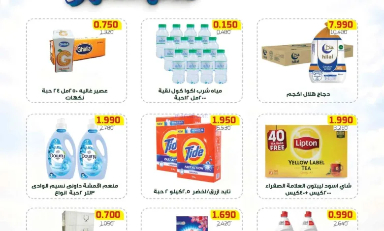 عروض جمعية الفردوس التعاونية|22 حتى 27-9-2026 el3rod.com00001