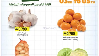 عروض حور العين هايبر ماركت عمان|حتى 5-9-2026 el3rod.com00001