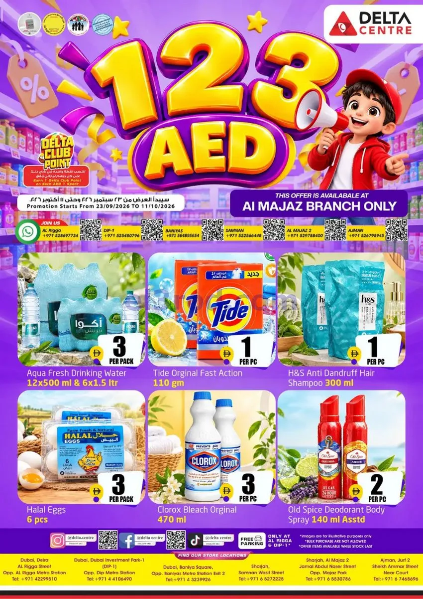 عروض مركز دلتا المجاز الإمارات|23-9 حتى 11-10-2026
