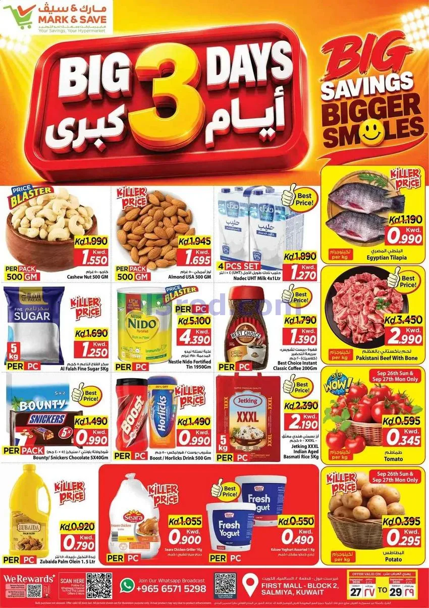 عروض مارك اند سيف السالمية|28 حتى 29-9-2026